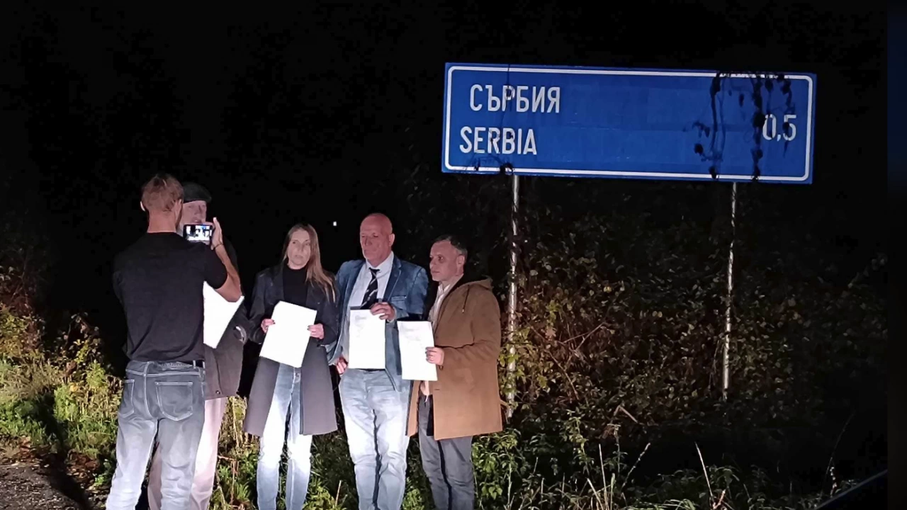 Сръбските гранични власти спряха и не допуснаха в страната българския