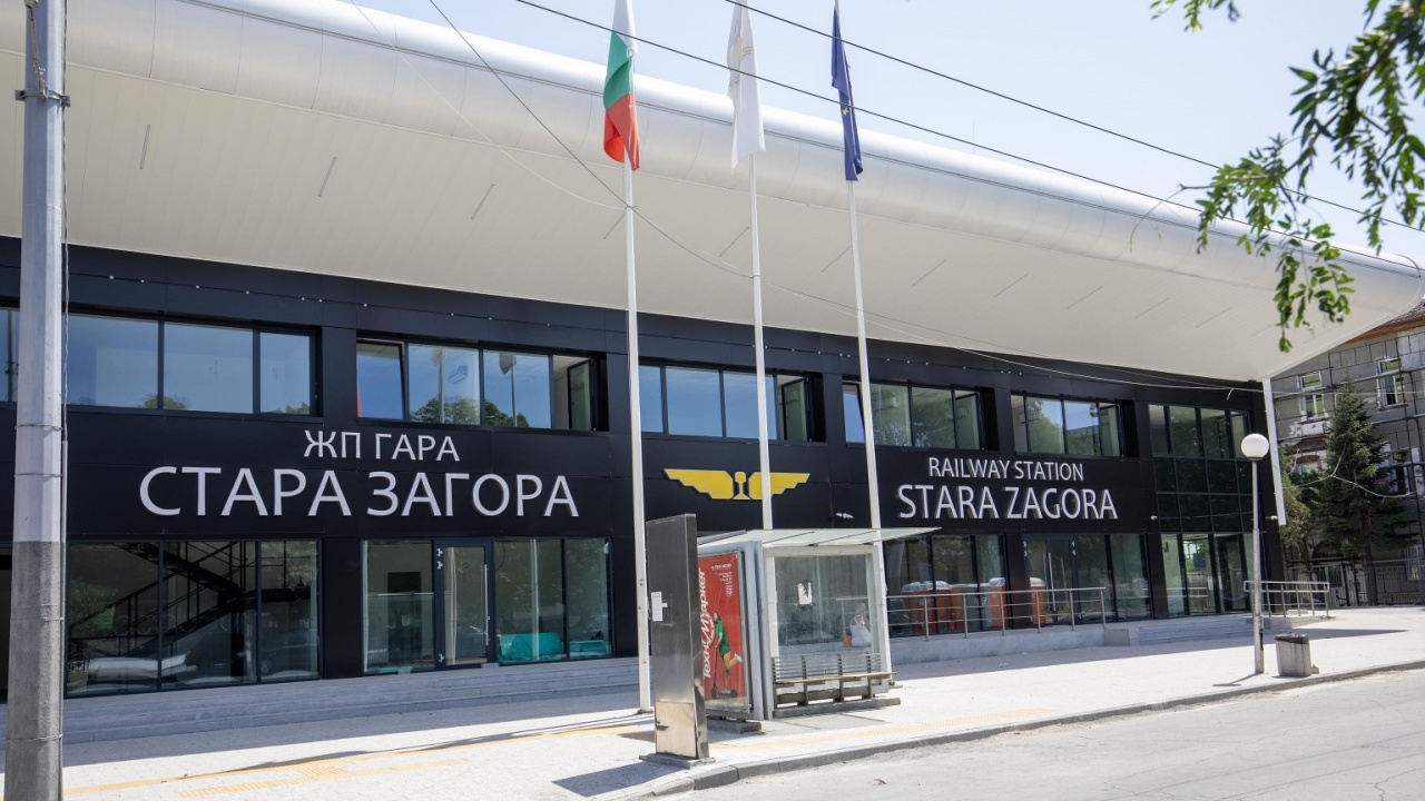 Официално беше открита изцяло обновената жп гара в Стара Загора