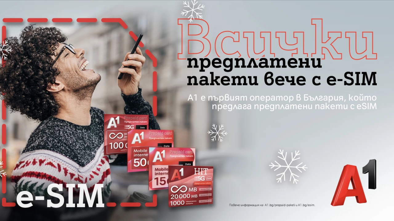 A1 е първият телекомуникационен оператор в България който стартира услугата