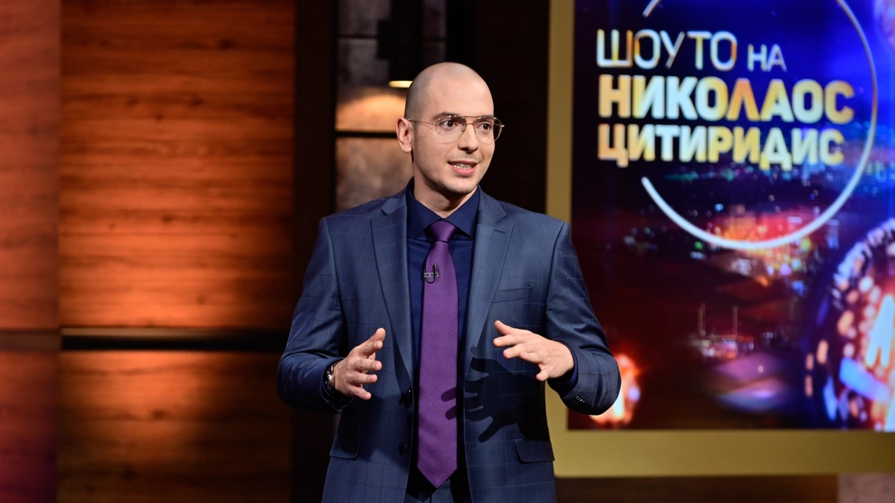 Николаос Цитиридис потвърди слуховете че шоуто му слиза от екран