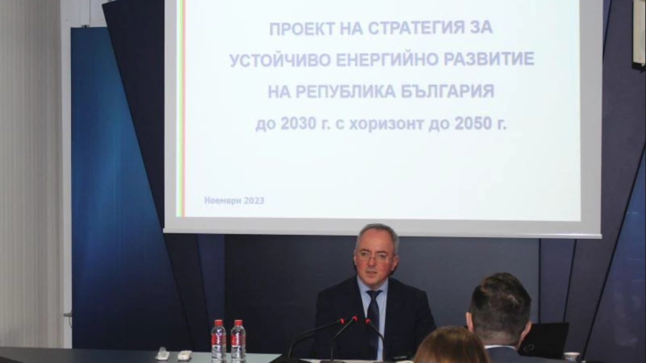 Министерството на енергетиката бе домакин на нова среща за обсъждане