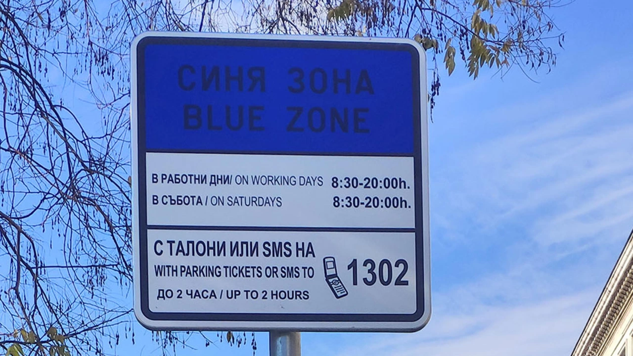 Безплатно ще паркират жителите и гостите на София в серията