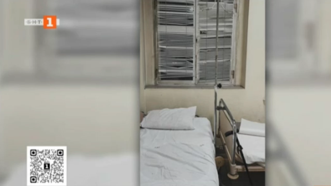 Условията в Спешното отделение в болницата в град Перник са