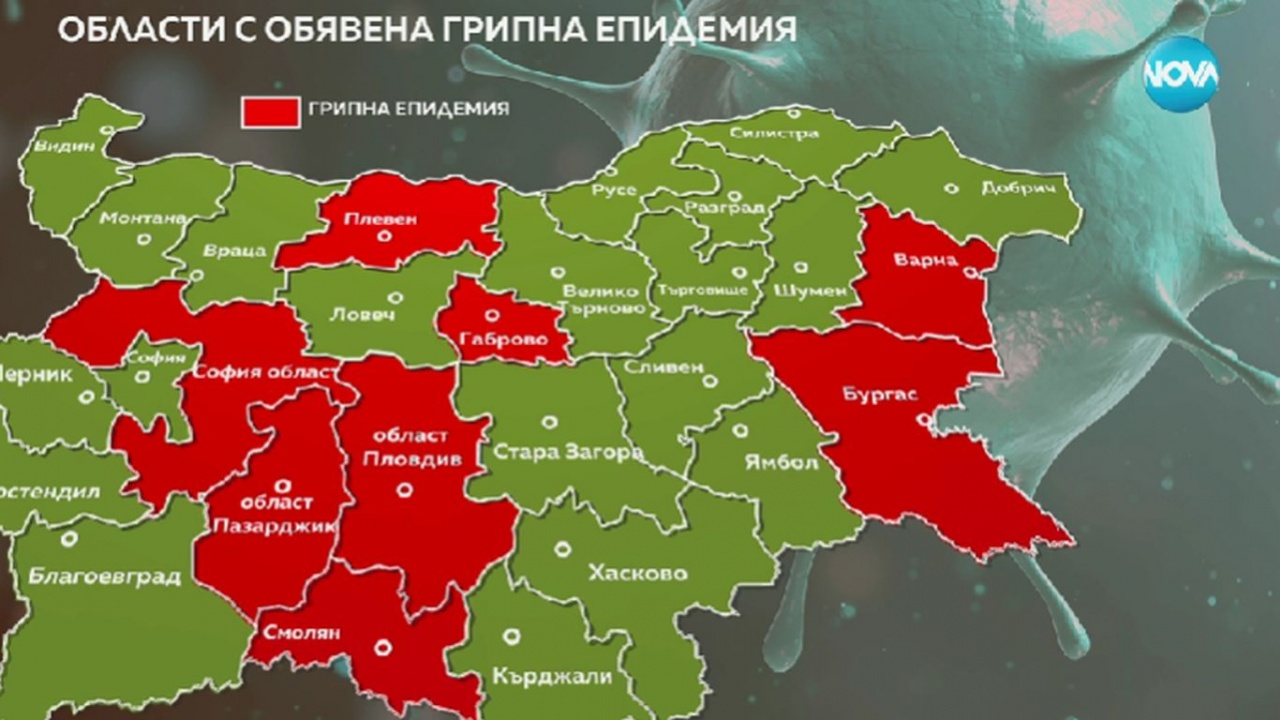 Обявиха грипна епидемия в област Бургас.
Грипна ваканция за учениците обаче