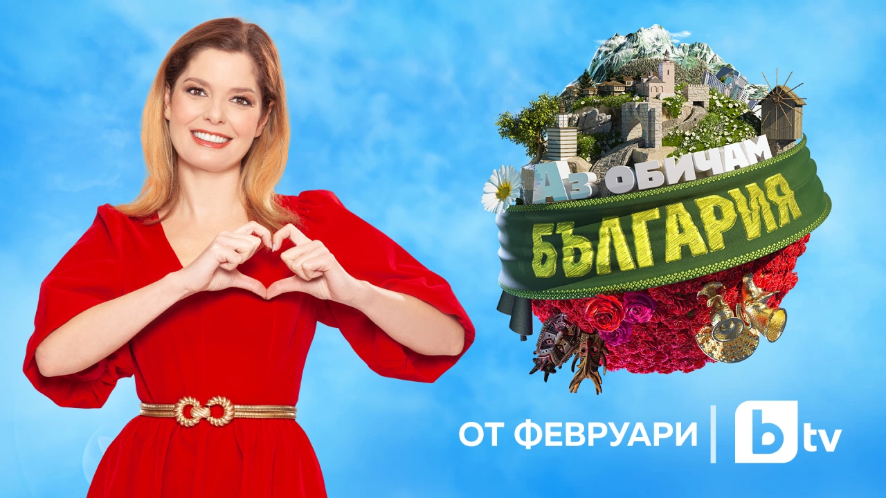 Очарователната Александра Сърчаджиева ще бъде водеща на забавната телевизионна игра