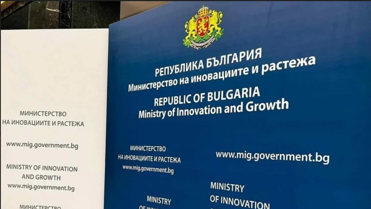 Министерството на иновациите и растежа МИР ще подкрепи изграждането на
