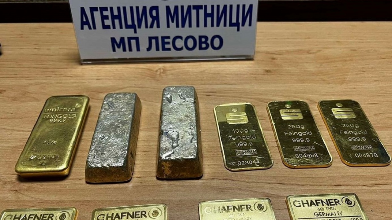 Задържаха турчин за контрабанда на 4 кг злато