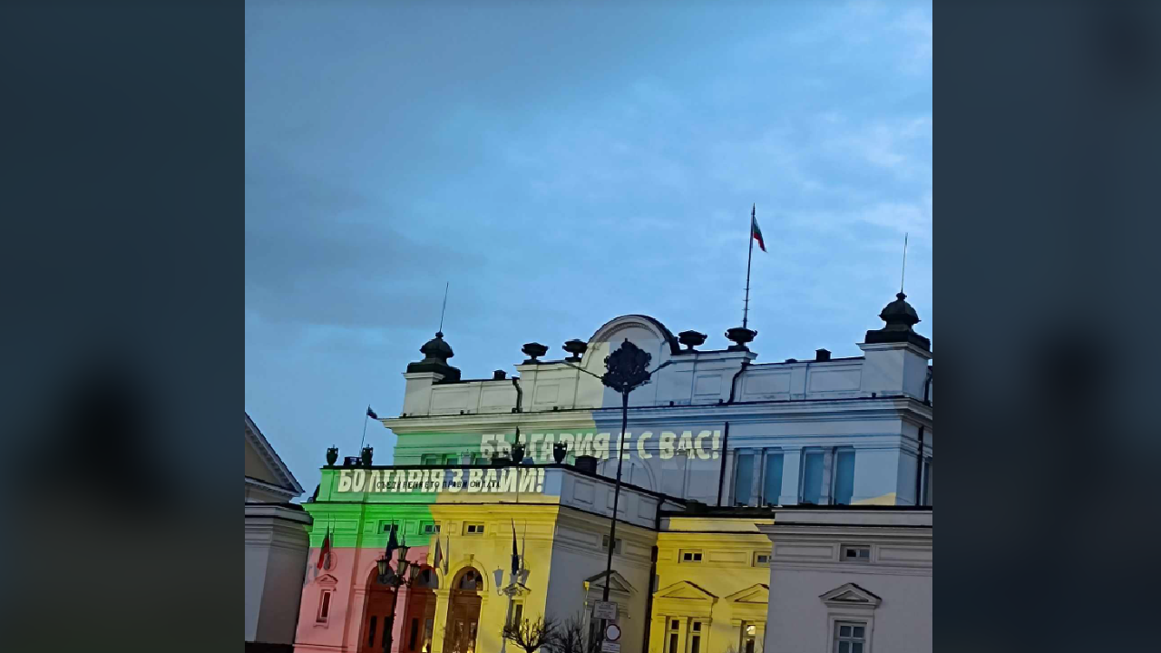 Осветиха парламента с цветовете на знамето на Украйна