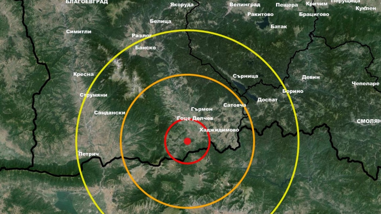 Земетресение край Благоевград
