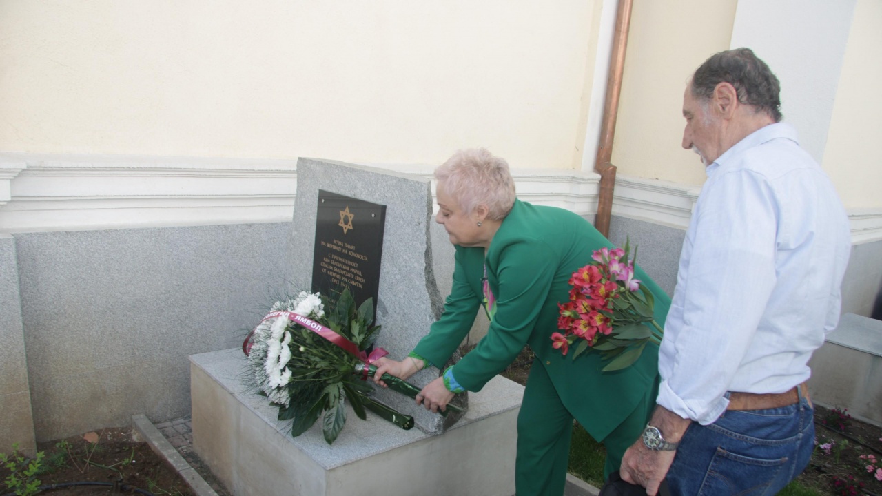 Еврейската общност откри паметна плоча в Ямбол