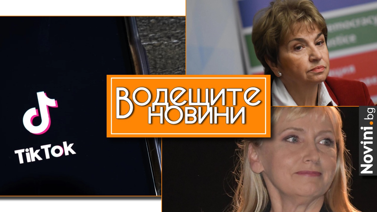 Водещите новини! Меглена Плугчиева хвърли оставка като съветник на Главчев. Елена Йончева е кандидат за евродепутат от ДПС (и още…)