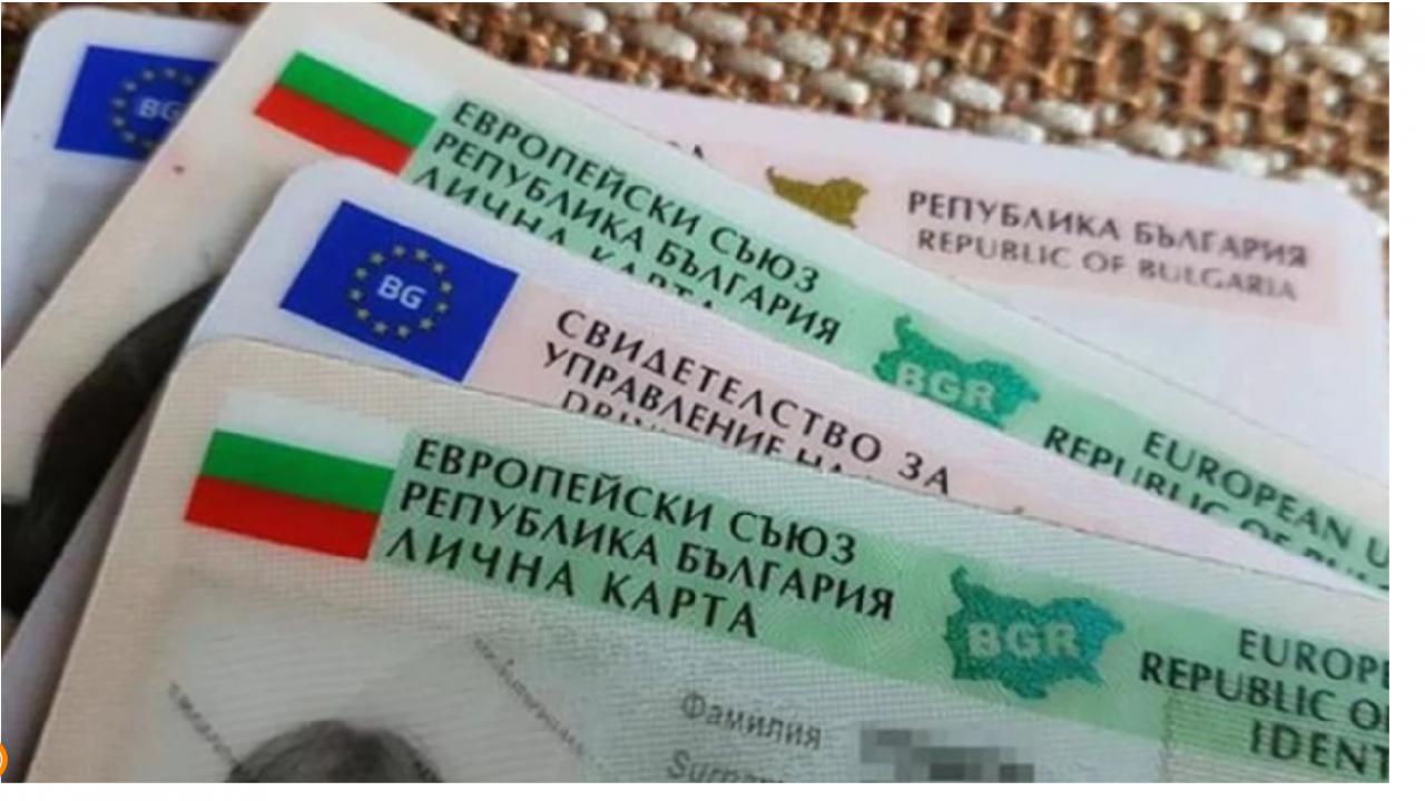 Министерството на е-управлението няма достъп до информацията за чипа в новините лични карти