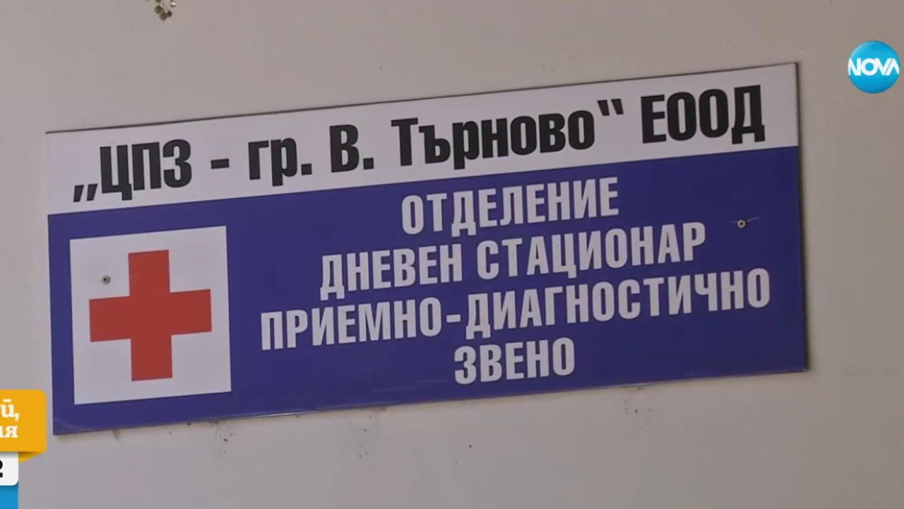 Психично болен мъж напада хора по улиците във Велико Търново