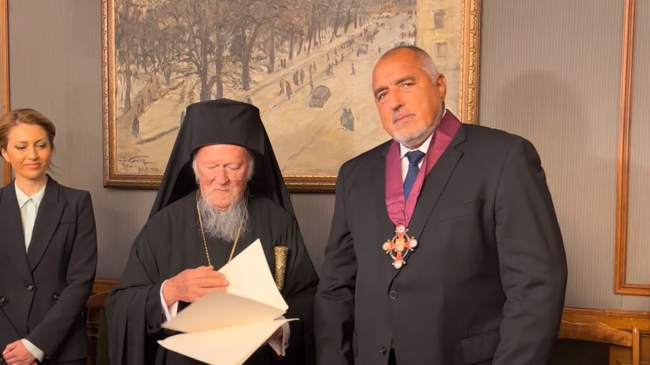 Борисов бе удостоен с най-високото и рядко отличие на Вселенската патриаршия