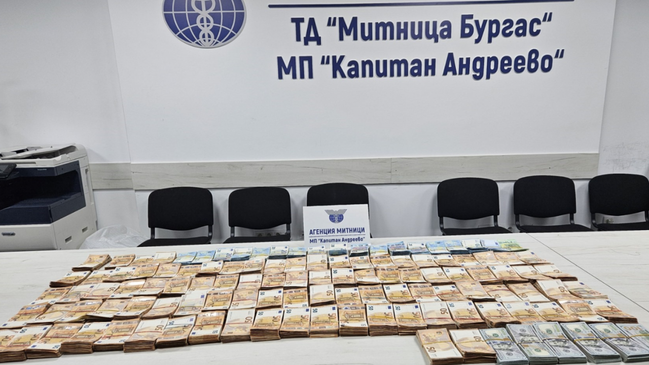 Митничари откриха недекларирана валута в тайници на автобус на "Капитан Андреево"