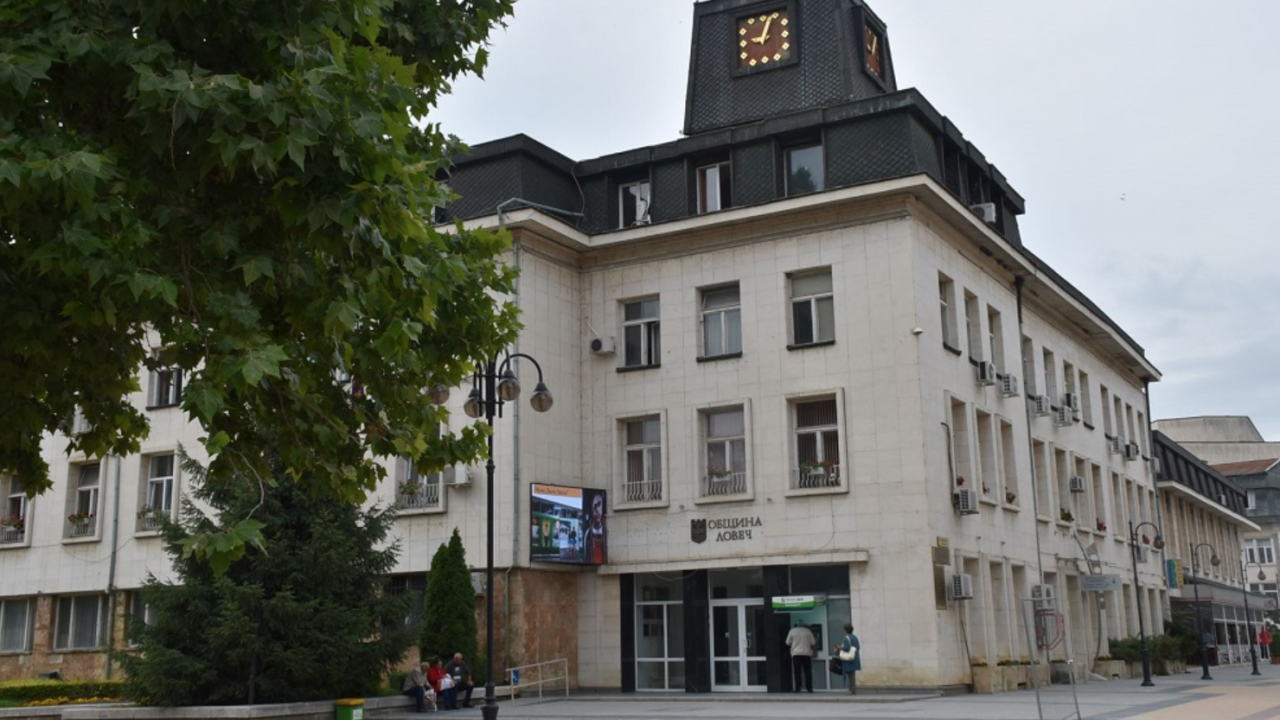 Община Ловеч отнесе акт от АДФИ за нарушения на предходното ръководство