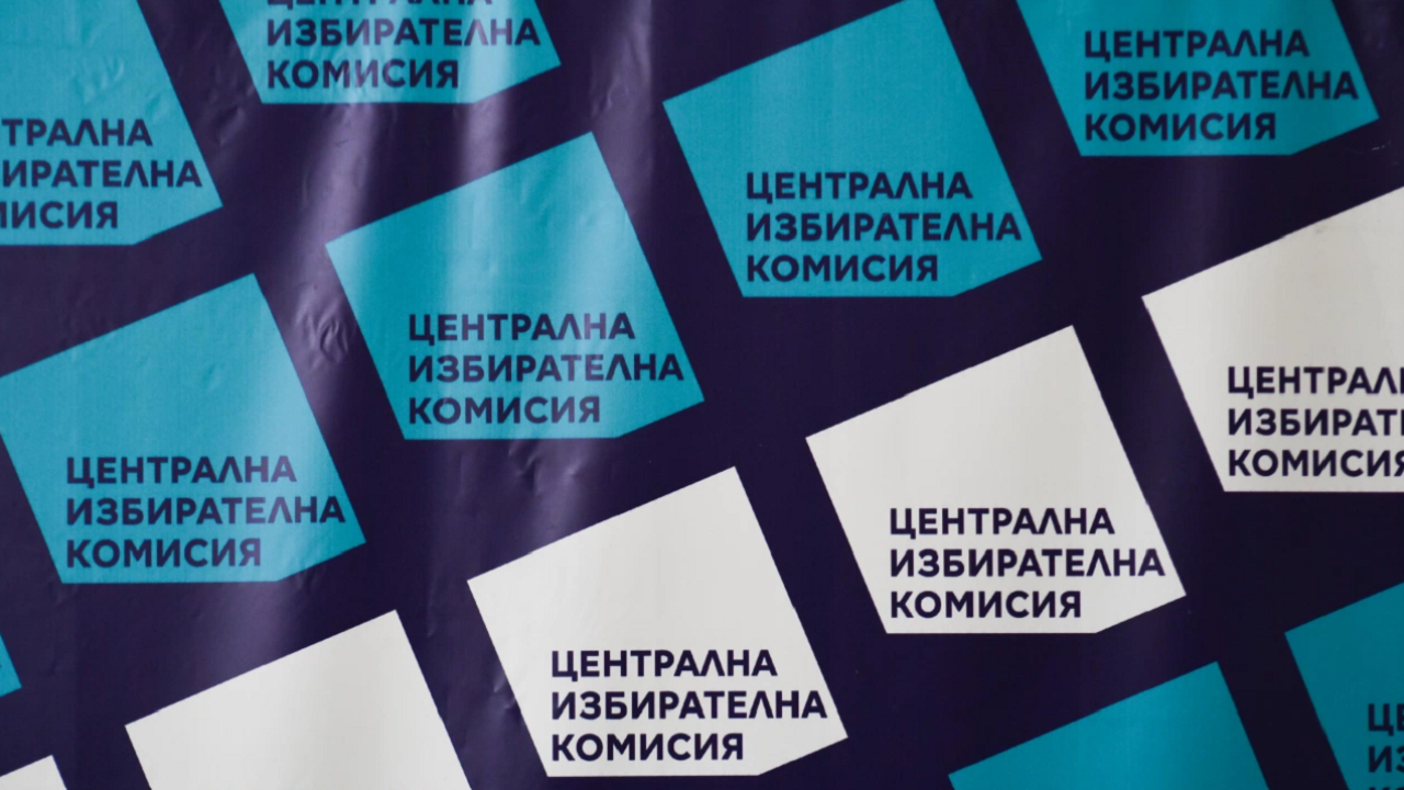 ЦИК отказа регистрация на "ДПС - Ново начало" за частичните избори на 20 октомври