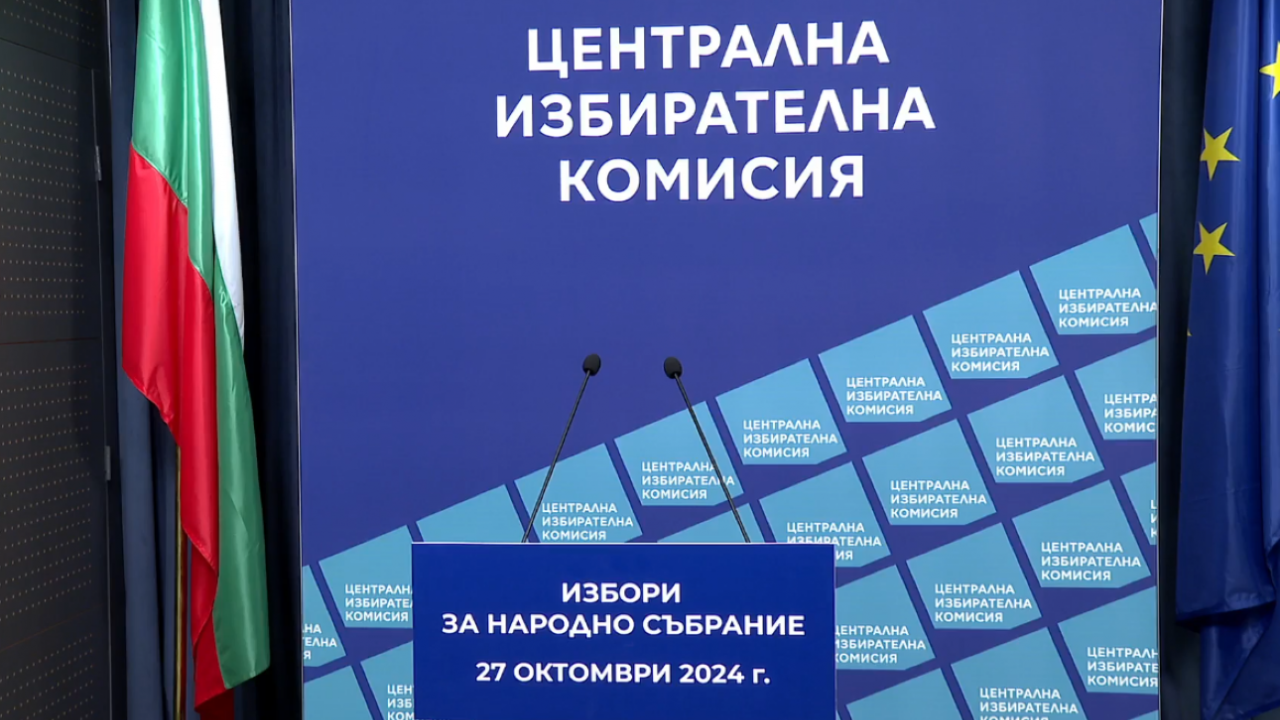 Днес е крайният срок за промени в кандидатските листи