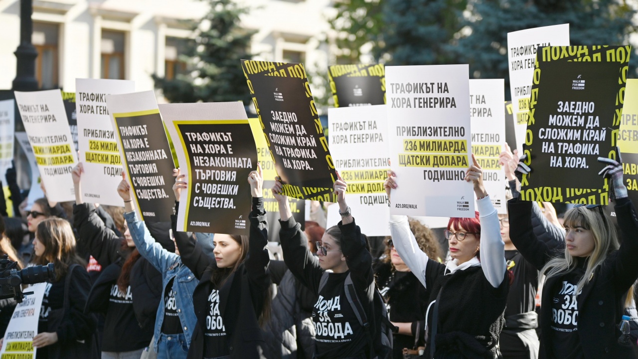 "Поход за свобода" премина през софийските улици