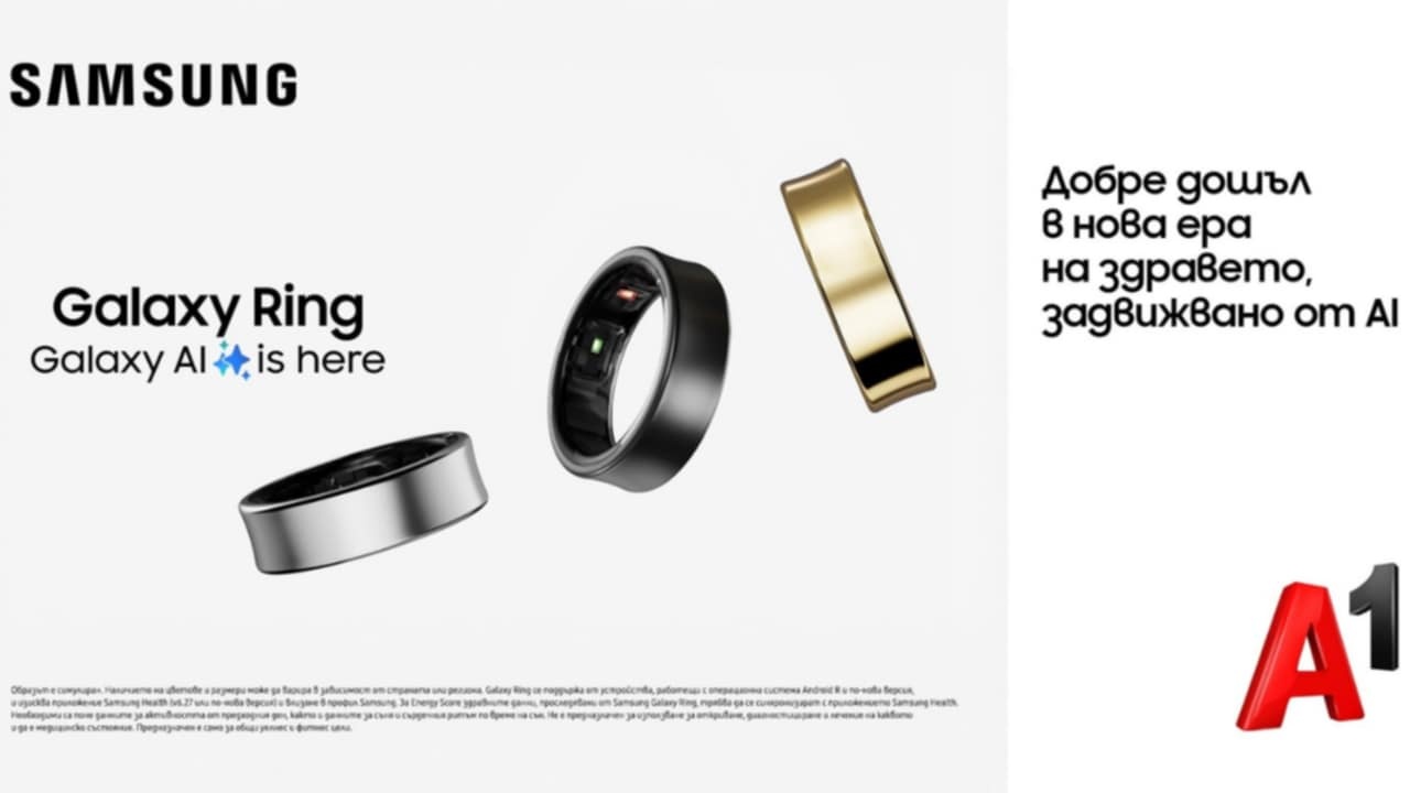 Новият Samsung Galaxy Ring вече е наличен в А1