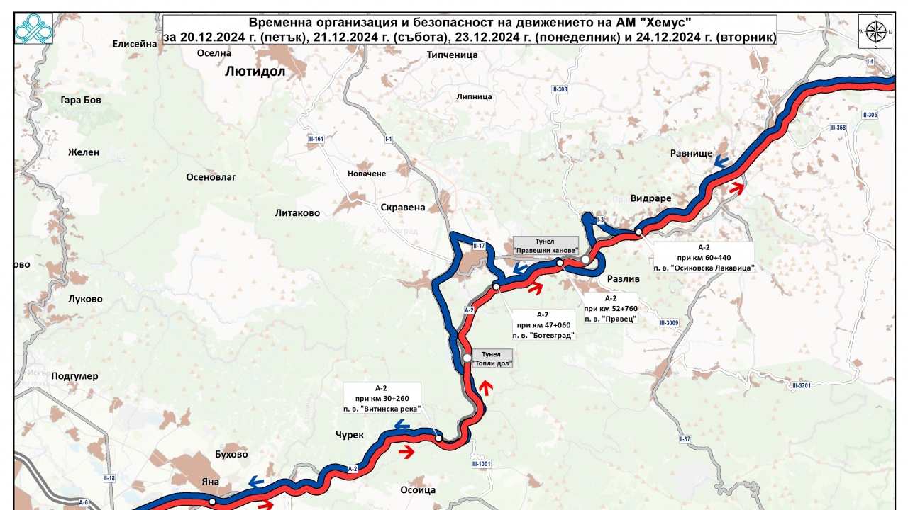АПИ с мерки за улеснение на трафика за Коледа и Нова година