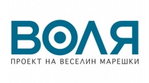 Воля