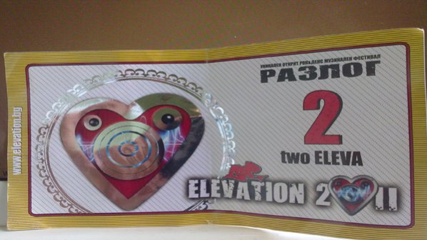 Пресконференция на организаторите на фестивала Loop Elevation 2011