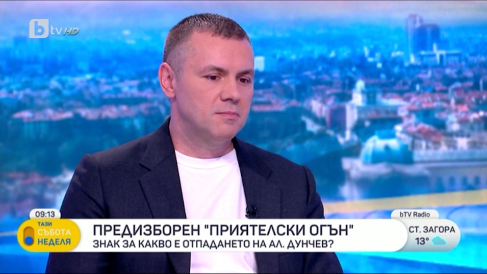Христо Петров: Изказванията на Дунчев постигнаха обратен ефект ...