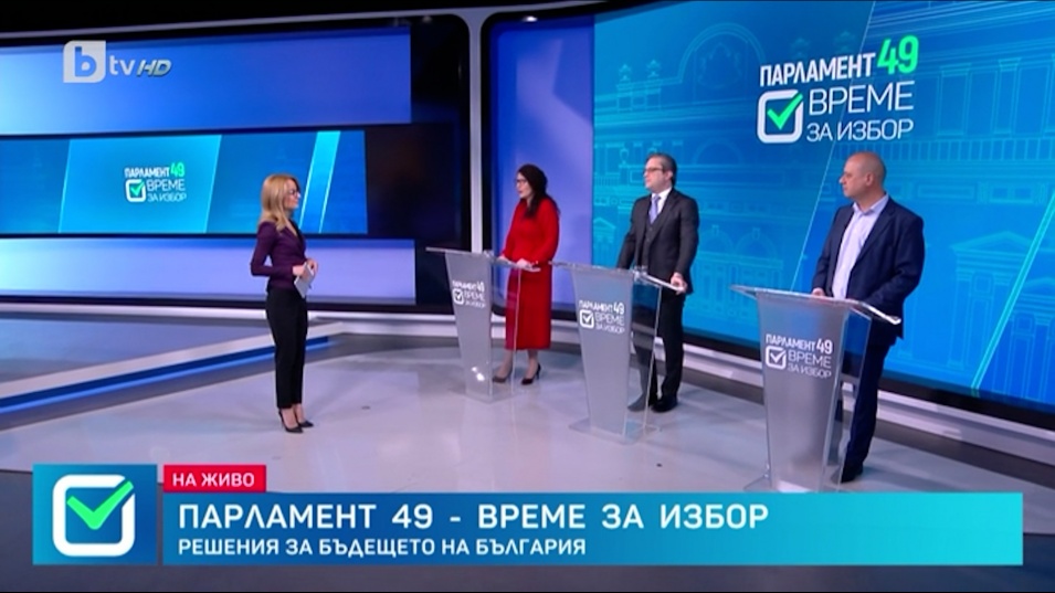 Гешев отново нажежи страстите между ПП и ГЕРБ по време на дебат