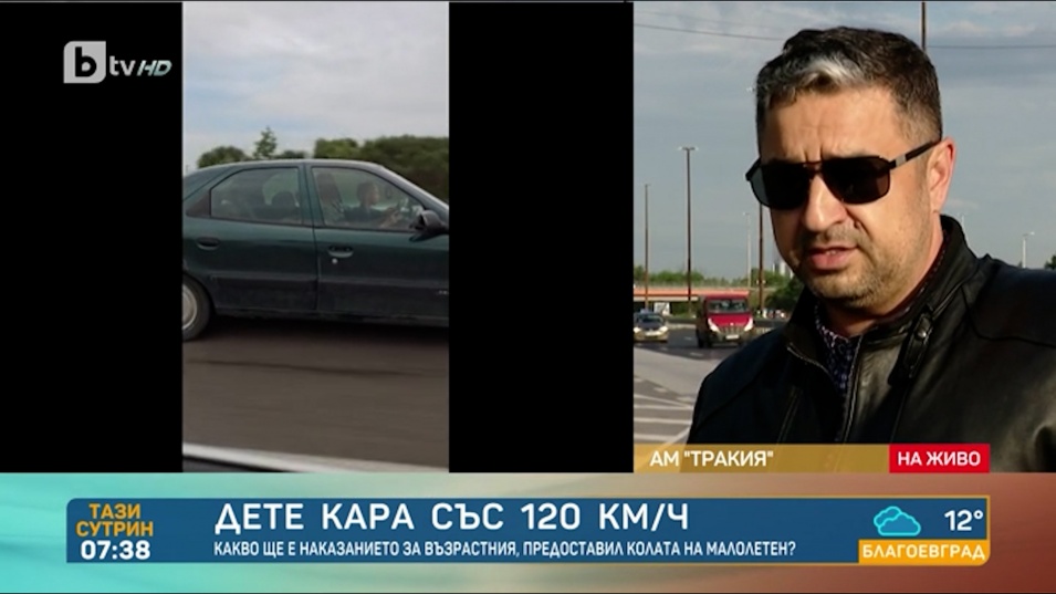 Заснеха как дете кара със 120 км/ч по "Тракия"