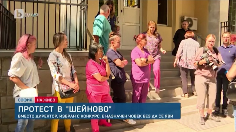 Протест в „Шейново“ заради избора на директор