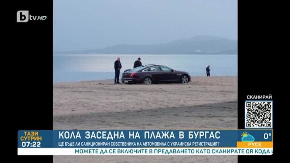 Собственичката на колата, затънала на плажа в Бургас, искала да гледа морето отблизо